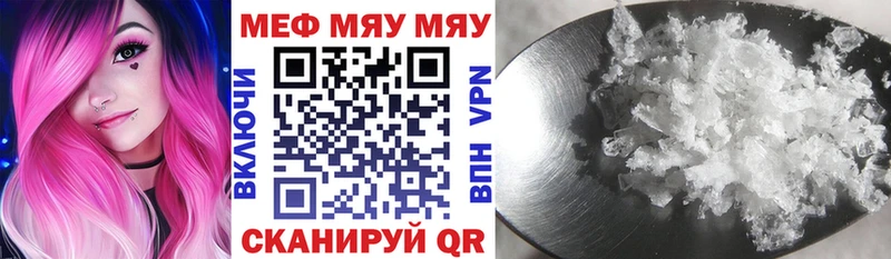 Купить наркотики Мещовск Бошки Шишки  Мефедрон  А ПВП  Гашиш 