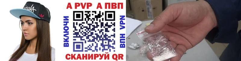 A-PVP крисы CK  Мещовск 