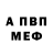Меф VHQ UBER 021