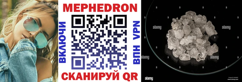Меф кристаллы  Мещовск 